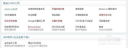 seo优化工具大全(seo有哪些优化工具)