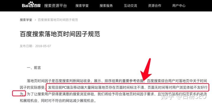 seo站内(SEO站内优化)