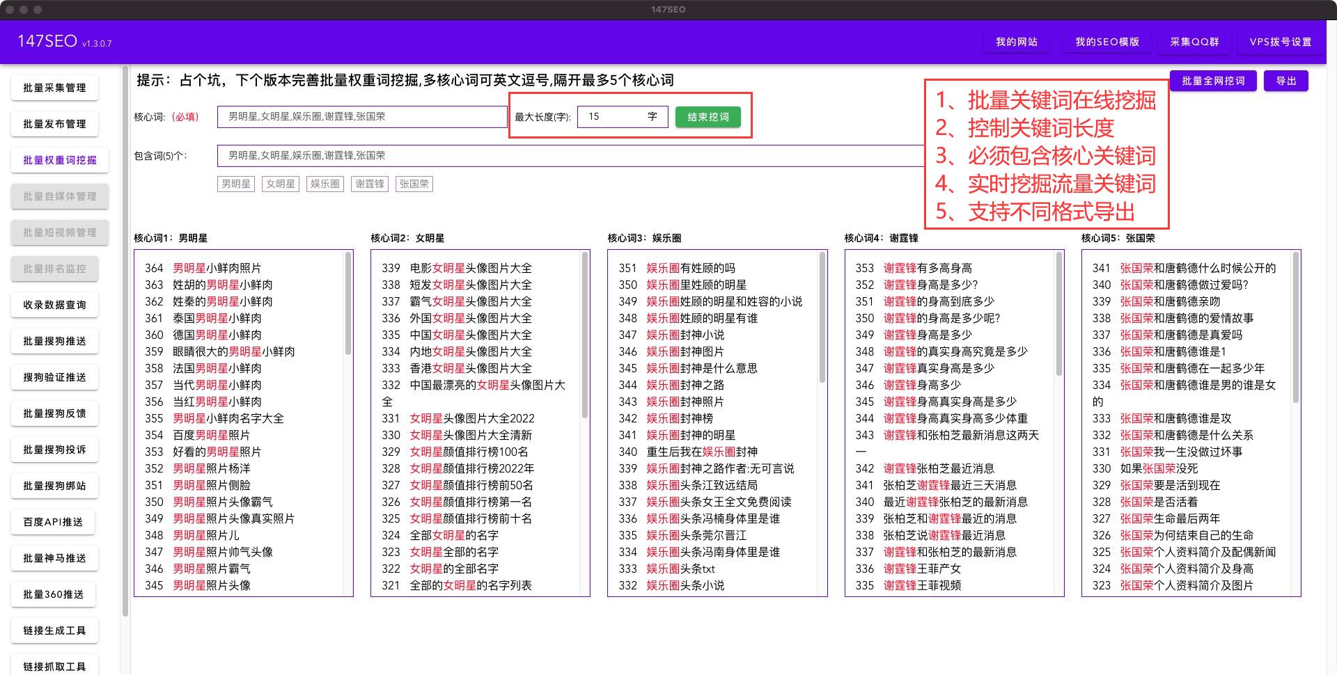 seo群发软件(qq群发软件手机版免费)