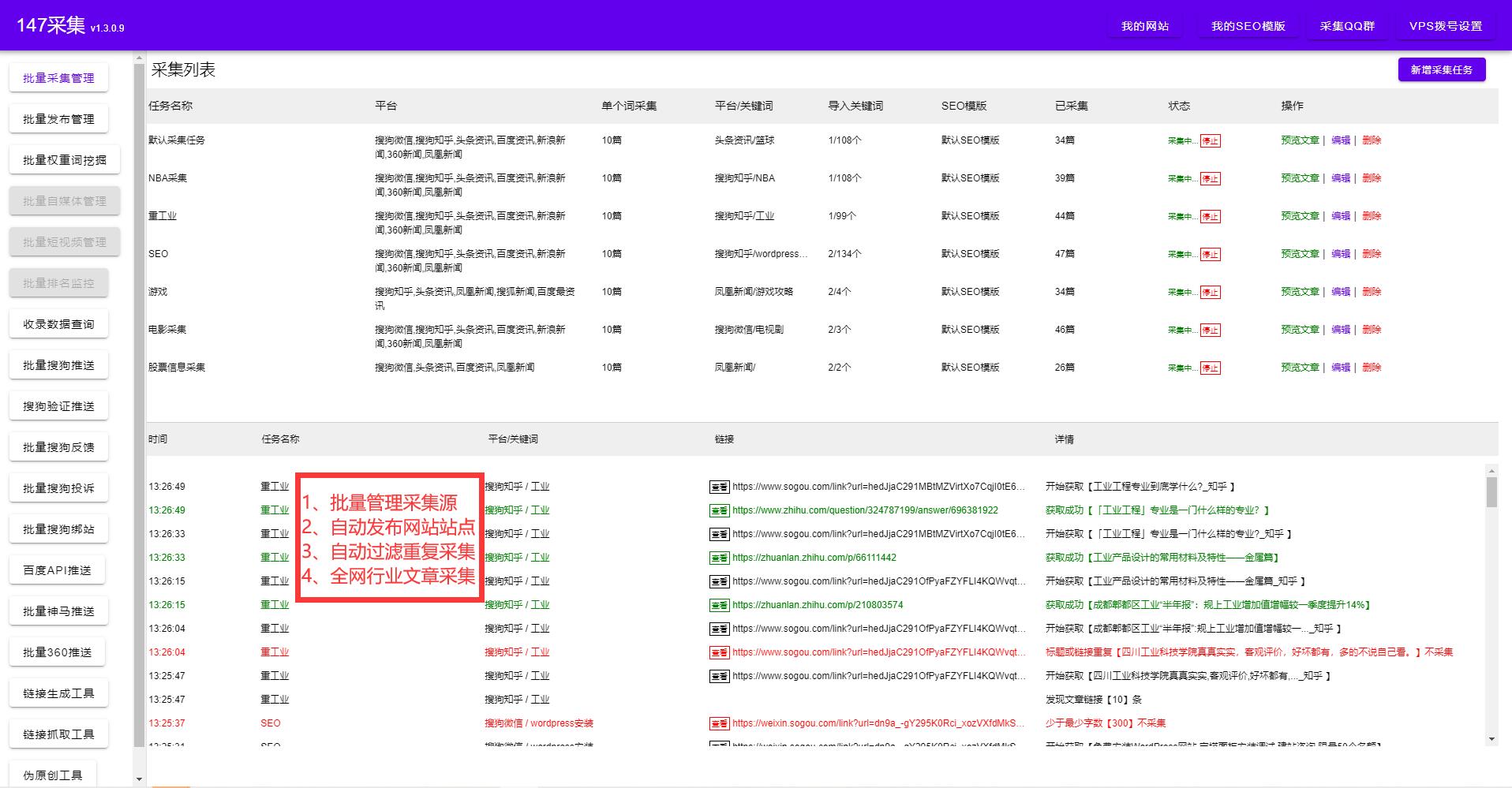 seo自动发布外链工具(seo自动发布外链工具3