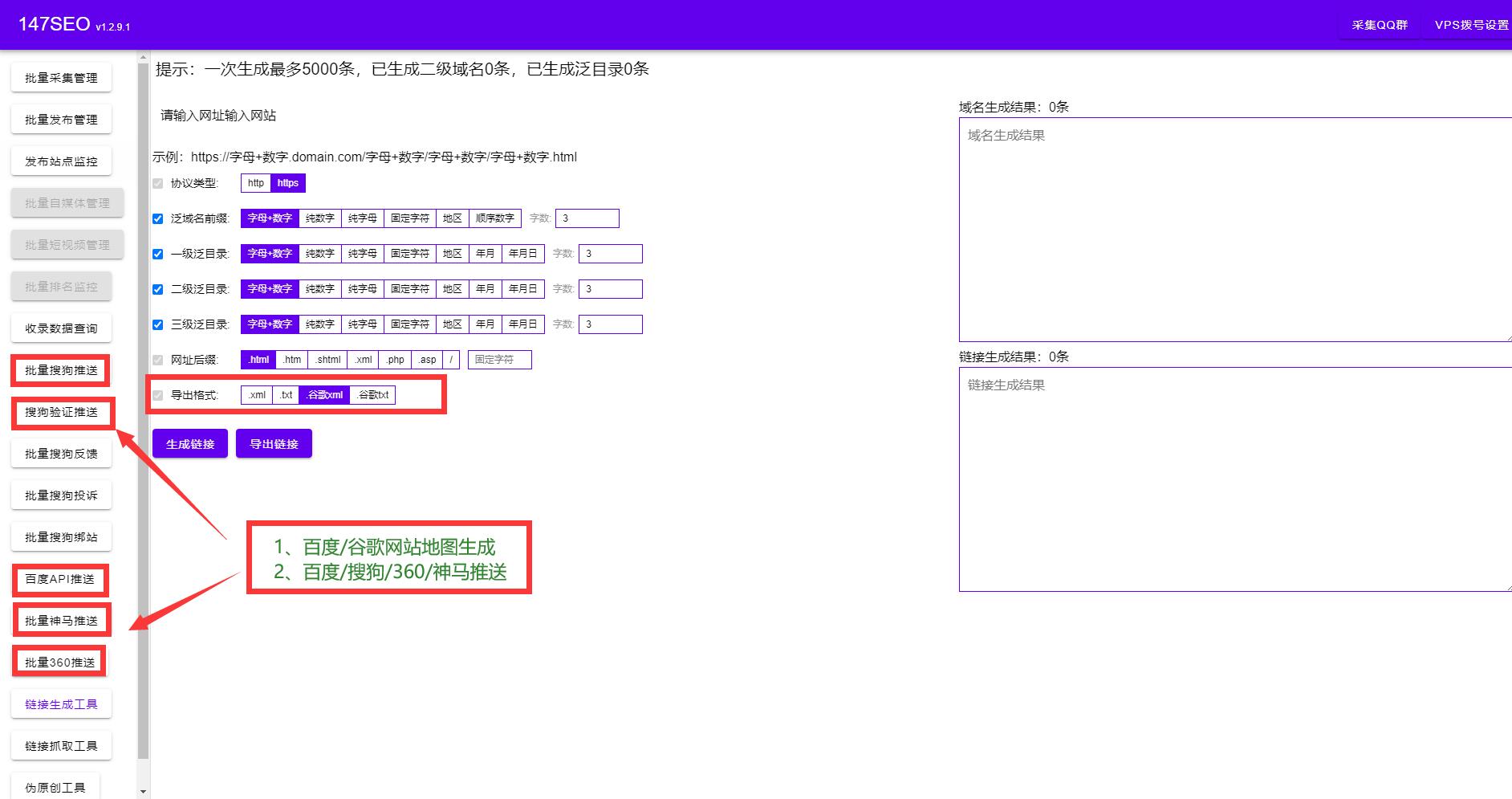 seo自动发布外链工具(seo自动发布外链工具3