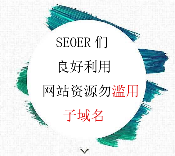 seo资源网联系方式(百度seo排名优化联系方式)