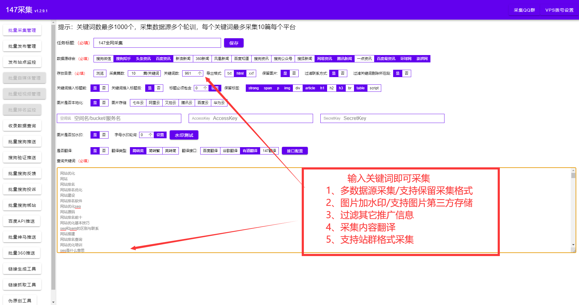 免费seo在线优化(免费seo在线工具)