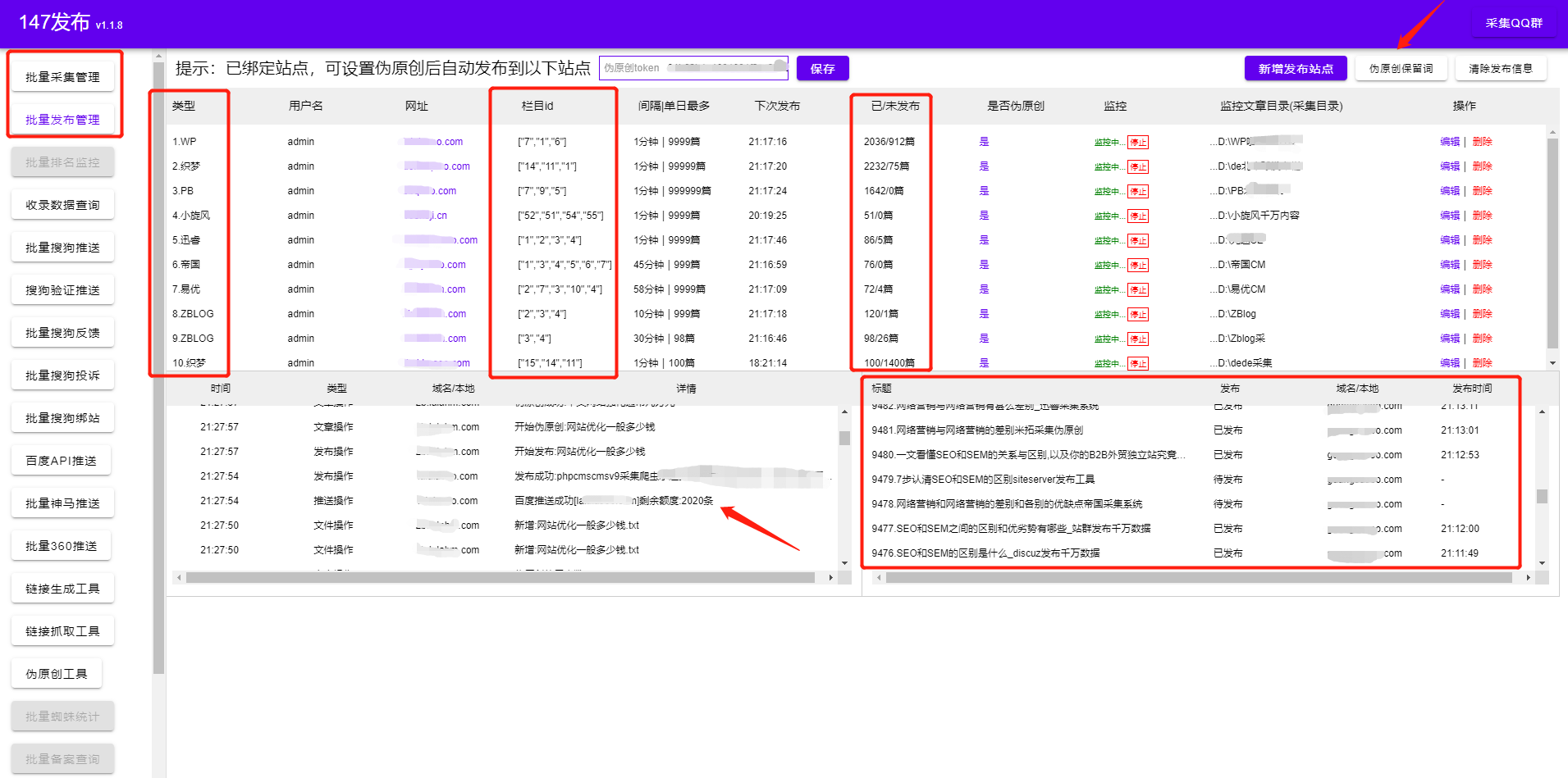 免费seo在线优化(免费seo在线工具)