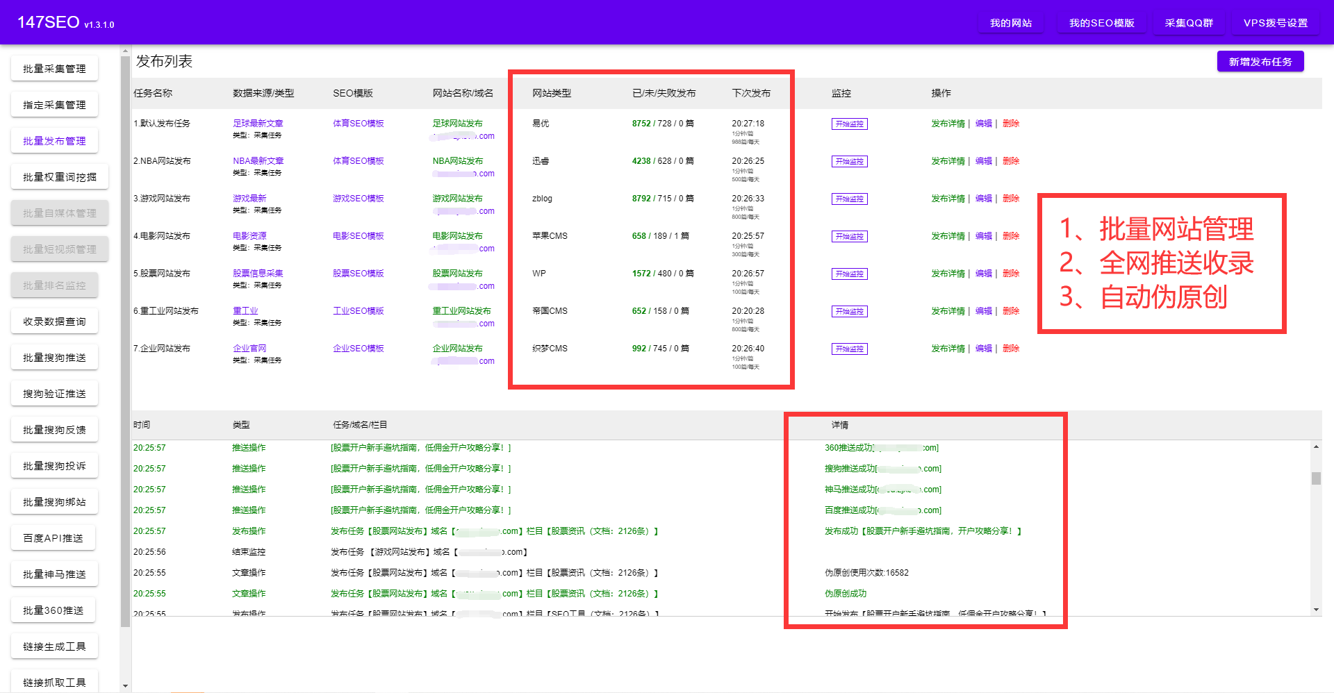 discuz如何做seo(discuz如何做商城)