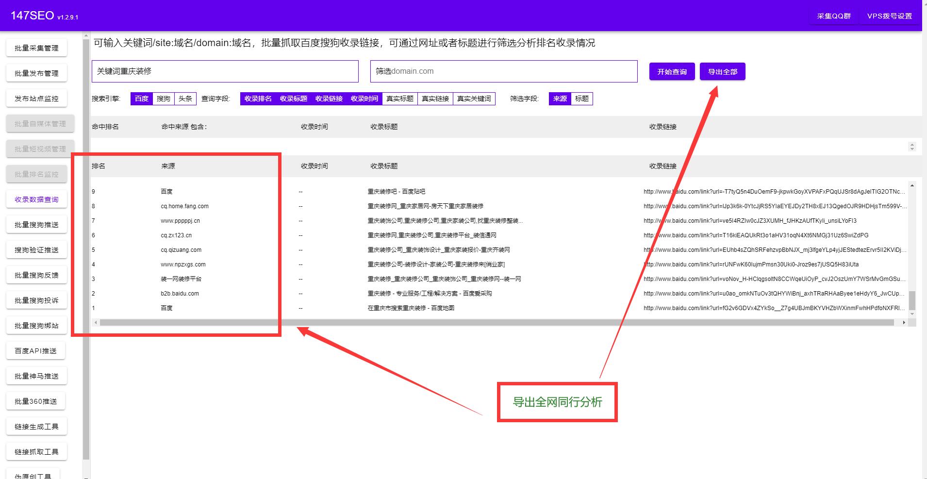 discuz如何做seo(discuz如何做商城)