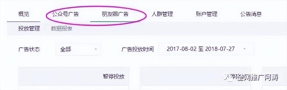 微信怎么发推广广告 (微信广告推广)