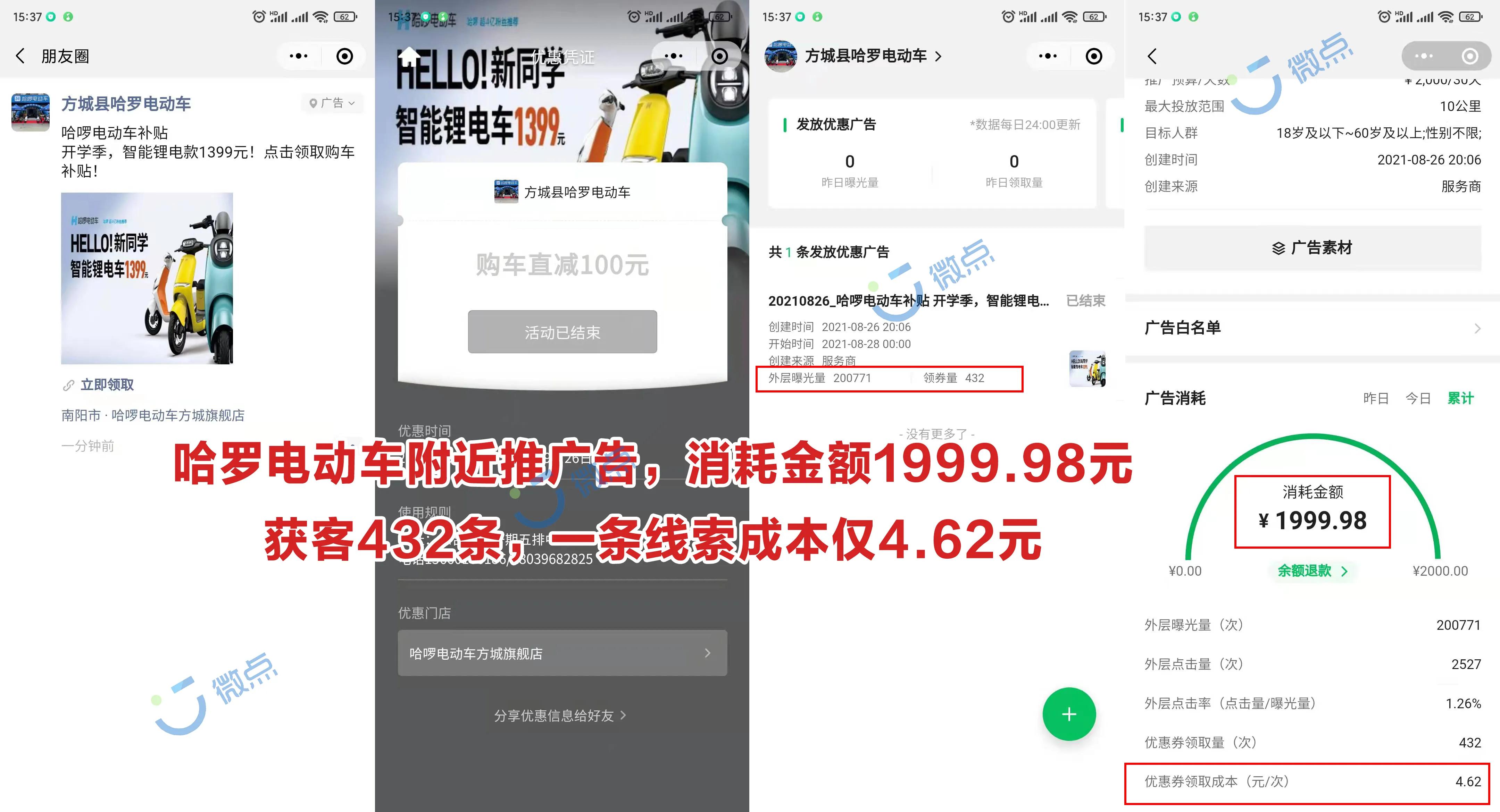 微信朋友圈什么时候出现广告 (微信朋友圈广告投放时间一样么)