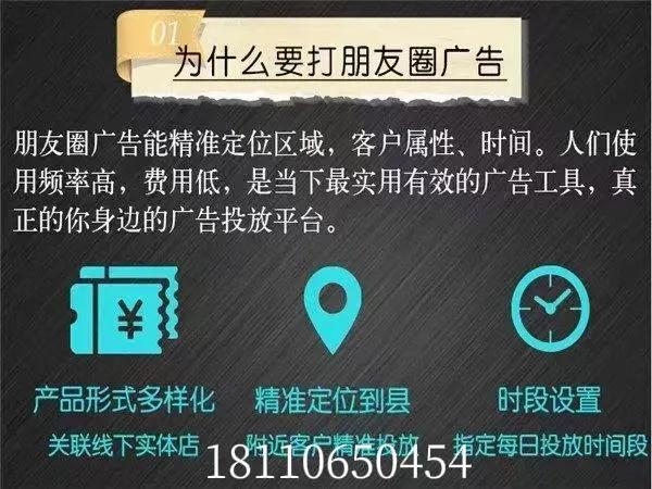 微信朋友圈广告效果怎么样 (微信朋友圈广告效果好不好)