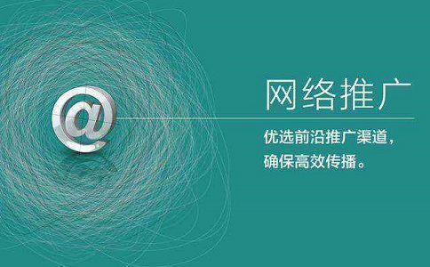 
                广州seo推广TDK标签要如何优化? 