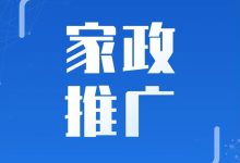 网络推广怎么干 (网络推广怎么干的)-广州seo小雨