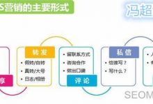 sns营销工具有哪些 (SNS营销是什么)-广州seo小雨