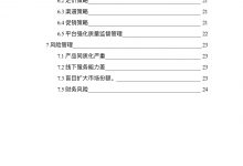 seo工作计划表(教学工作计划表)-广州seo小雨