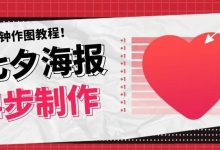 如何制作微信推广 (微信海报怎么制作)-广州seo小雨