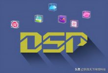 dsp推广是什么 (dsp推广的平台有哪些)-广州seo小雨
