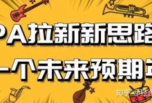 如何推广运营app (如何推广)-广州seo小雨