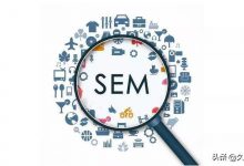 sem竞价外包多少钱 (sem出价)-广州seo小雨