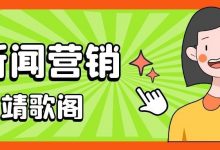 宣传推广怎么做 (企业宣传推广怎么做)-广州seo小雨