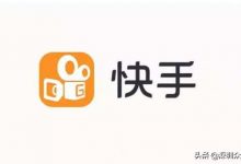 快手怎么做广告 (快手怎么做广告语)-广州seo小雨