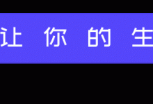 怎么做好口碑营销 (怎样进行口碑推广)-广州seo小雨