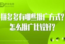 有哪些好的推广方式 (怎么推广)-广州seo小雨