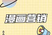 电影推广销售怎么做的 (怎么做电影营销)-广州seo小雨