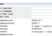 目录式搜索引擎有哪些 (什么是目录式搜索引擎)-广州seo小雨