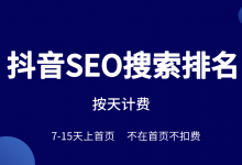 seo扣费系统 (SEO扣费系统)-广州seo小雨