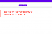上海seo搜索优化 (上海官网seo)-广州seo小雨
