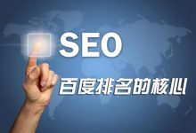 企业网站如何优化(如何进行营销型企业网站的优化)-广州seo小雨
